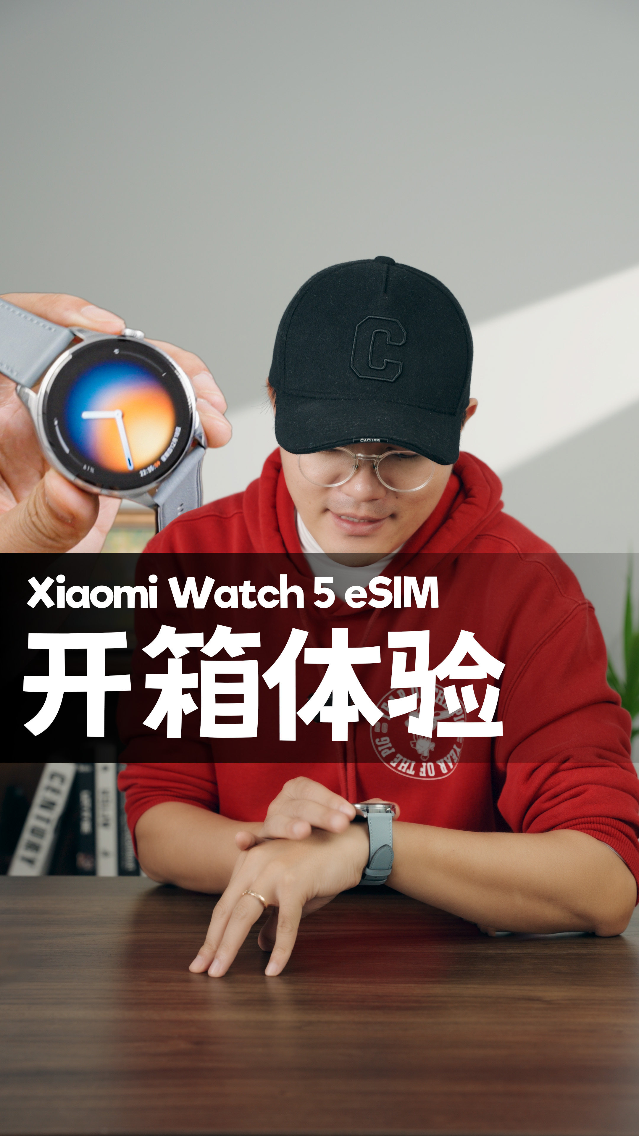 补齐短板！小米首款全智能旗舰手表抢先体验